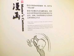-张乐平故居