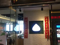 门面-菩提树·素食餐厅(汇智国际商业中心店)