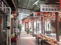 -茯茶镇
