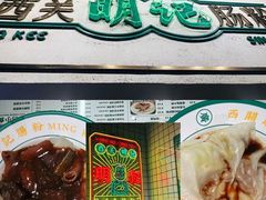 -西关明记肠粉(荔枝湾店)