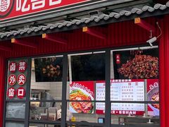 -龙潭喜客·四川客家菜