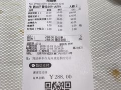 账单-胡大饭馆 24h(簋街总店)