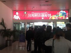 -德宏芒市国际机场