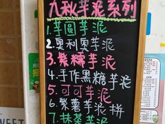 菜单-九秋茶铺(三里屯店)