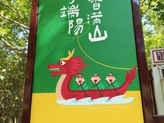 -香山公园-东宫门售票处