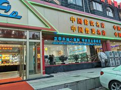 -海岛渔村大酒店(云霄路店)