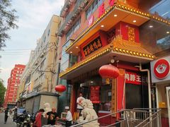 -万荣烤鸭店·北京菜(天坛店)
