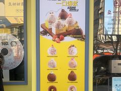 -85度C(生甜甜圈研究工坊·上海平凉店)