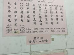 菜单-添發碗仔翅美食
