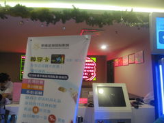-幸福蓝海国际影城(南京商厦店)