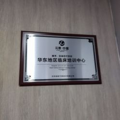 -杭州医巢医疗美容