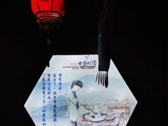 -古道村落(温汤店)