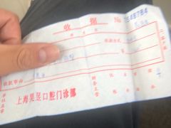 -昊昱口腔门诊部