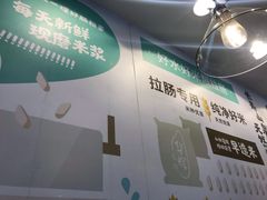 -华辉拉肠(同福店)
