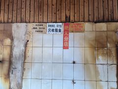 -张醪糟