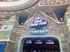 -广州热雪奇迹