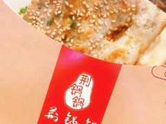 劲爆牛肉锅盔-文叔·湖北名小吃·小龙虾(华强北店)