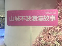 -阳光世纪奥特莱斯店