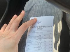 -二虎原味烧烤