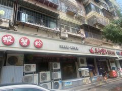 -三个渔夫·蒸汽海鲜(小白楼店)