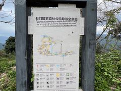 -广州市石门国家森林公园