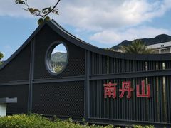 -南丹山森林王国