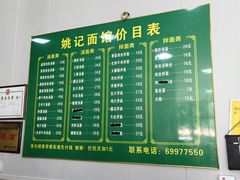 -姚记面馆(瑶琳路店)