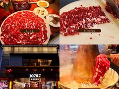 -1078號老北京涮肉(松柏店)