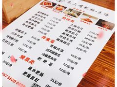 -朱大嘴肥肠血旺(福字街店)
