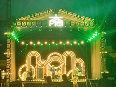 -交通银行前滩31演艺中心