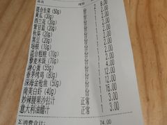 账单-CALIFORKS加州叉子轻食(朝阳门店)