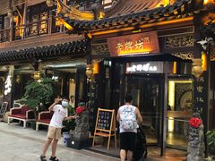 门面-老牌坊•鲁菜名店•地道济南菜(大观园商埠店)