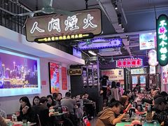 -川正旺江湖菜(三元桥店)