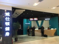 -威仕顿健身游泳(御锦城店)