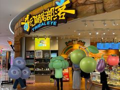 -天河领展广场