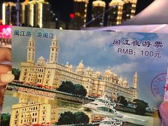 -闽江夜游台江旅游码头