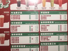 菜单-叶子与茶(苏宁广场店)