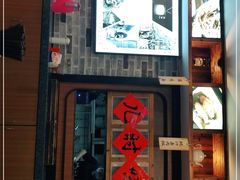 -黑白电视长沙小吃(美林M·LIVE天地东座店)