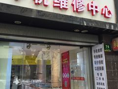 -百机汇精品二手手机维修(七宝店)