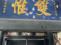 -协同庆钱庄博物馆