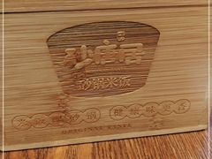 -砂唐居(总店)