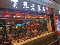 -壹只卤鹅(华润万家店)