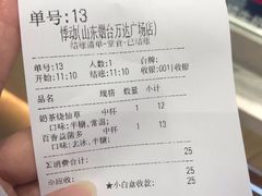 账单-悸动(山东烟台万达广场店)