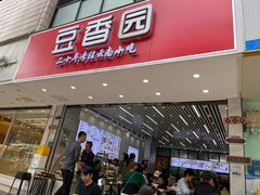 -豆香园(龙翔店)