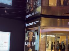 -乐天免税店(明洞店)