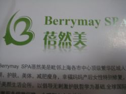 -香榭丽舍·海菲秀·皮肤管理痘敏肌修护