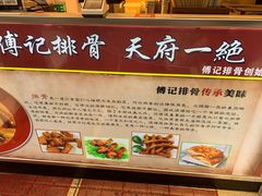 -傅强排骨(成都总店)