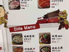 菜单-姜虎东白丁烤肉(苏州中心店)