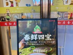 -同和居(什刹海店)