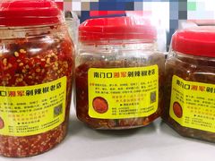 -南门口湘军剁辣椒老店(老长沙第一品牌店)